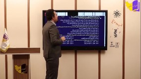 فیلم کامل تدریس مبحث گیاهی زیست شناسی با دکتر ابراهیمی قسمت دوم(کپشن بخون)