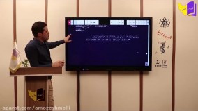 تدریس قدم به قدم استوکیومتری مدرسه از صفر تا 100  توسط دکتر ابوریحان (کپشن بخون)