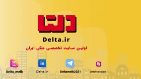 فرصت ویژه ثبت نام مشاورین و آژانس‌های املاک