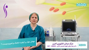 عوامل موثر بر کیفیت تخمک و اسپرم