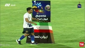 فیلم کامل مراسم قهرمانی استقلال در سوپر جام لحظه اهدای جام و واکنش بازیکنان