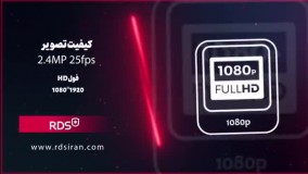 معرفی دوربین مداربسته RDS-ACM240-DB