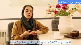 دوره‌های تربیت مربی مرکز صدای اتیسم