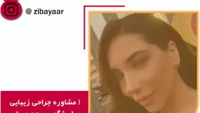 بهترین پزشک جراح بینی در تهران