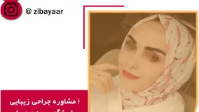 هزینه جراحی زیبایی بینی فانتزی تهران