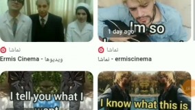 ارمیس معروف شد