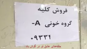 باده نوشان ازل را نوش باد