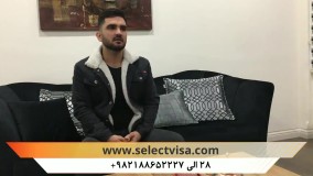 مصاحبه با جناب آقای محمد رضا دارنده ویزای کاری استرالیا