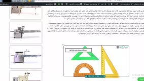 دستگاه بسته بندی خط کش