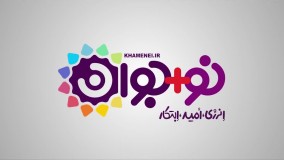 🎬 تماشایی | دنبال نکنید!