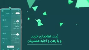 اپلیکیشن پلاس | دستیار همه کاره مشاورین املاک