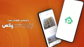 آموزش اپلیکیشن هوشمند پلاس