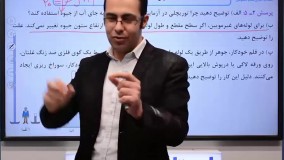 حل تمرین فیزیک دهم فصل فشار - بخش پنجم - محمد پوررضا - همیار فیزیک