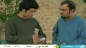 سریال خانه به دوش -  قسمت بیست و سوم