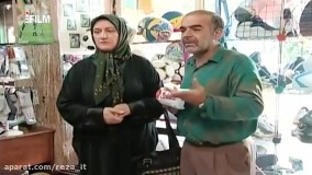 سریال خانه به دوش قسمت چهارم