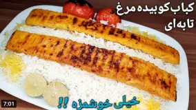 آموزش کباب کوبیده مرغ تابه ای