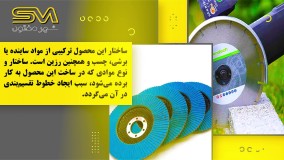 صفحه فرز چیست؟ | کاربرد و انواع صفحه فرز در ساختمان و صنعت