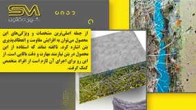 الیاف بتن چیست؟ | کاربرد و مزایای الیاف بتن