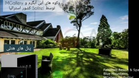 هوشمند سازی هتل Tis هتل های پنج ستاره هوشمند
