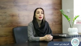 فیزیوتراپی اعتماد