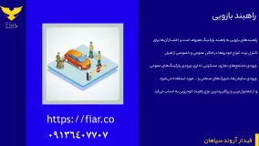 فروش راهبند بازویی