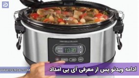 دانستنی‌هایی جالب درباره آرام‌پز