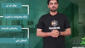 معرفی سایت نهال آی تی nahalit.com