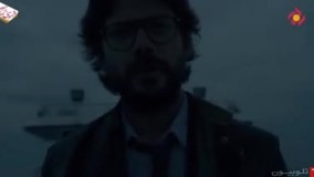 سریال سرقت پول - فصل سوم - قسمت 1