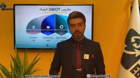 ماتریس SWOT