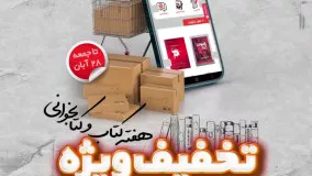 نمونه موشن گرافیک نهال آی تی*موشن گرافیک*تیزر تبلیغاتی