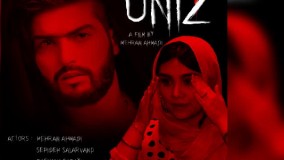 فیلم جدید ایرانی / فیلم واحد ۲ / بازیگر مهران احمدی