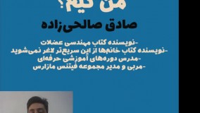 اصول عضله سازی خانم ها بدون مردانه شدن (قسمت 19م سریال عضله سازی موثر)