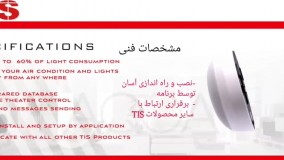 سنسور هوشمند Tis _ این سنسور چیست و چگونه کار می‌کند ؟