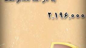 نمونه کار موشن گرافیک*سفارش انجام پروژه موشن*ساخت موشن گرافیک ارزان