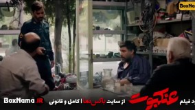 دانلود فیلم سینمایی عنکبوت (فیلم عنکبوت ایرانی جدید) فیلم جنجالی عنکبوت 1401