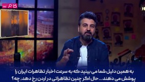 ✅ انتقاد طنزپرداز عراقی از نحوه پوشش اعتراضات ایران و اردن در شبکه‌های عربی....