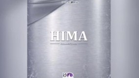 آلبوم کاغذ دیواری هیما HIMA