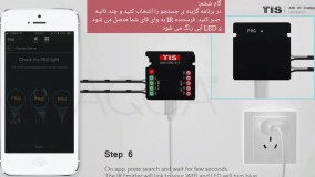 ماژول مادون قرمز Tis _ همه چیز در رابطه با خانه هوشمند | فروش ویژه