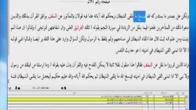 منظور از غرانيق