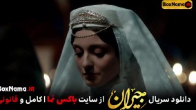 فیلم جیران قسمت ۴۰ کامل (تماشای سریال جیران قسمت ۴۰ چهلم) قسمت طلایی جیران