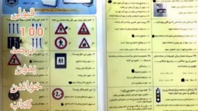 سوالات آیین نامه 1401/کارتکس های آیین نامه/قبولی ۱۰۰درصد