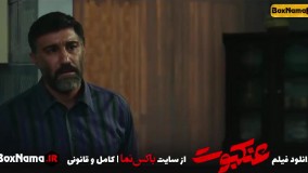 دانلود فیلم ایرانی عنکبوت (فیلم عنکبوت فیلم ایرانی جدید 1401) سینمایی عنکبوت