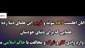 ❌ شبهه مولوی عبدالحمید: چهل سال است از انقلاب اسلامی می‌گذرد و اهل سنت هنوز یک مسجد در تهران ندارند!!!