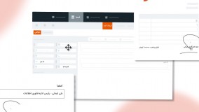 نرم افزار فرم ساز فراگستر - ساخت و گردش فرم در اتوماسیون اداری