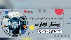 فروش کاسه نمد موتور سیکلت در پیشتاز تجارت