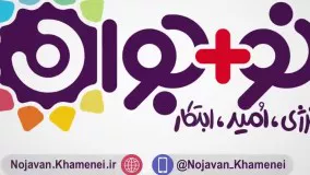 🎬 تماشایی | کجا بودیم؟ کجا هستیم؟