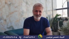 کلینیک زیبایی اورانوس