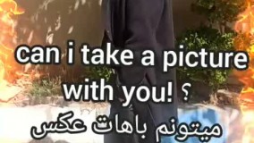 ارمیس رویای شهرت