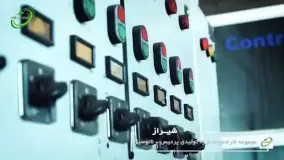 معرفی کارخانه اریا نانو سیز