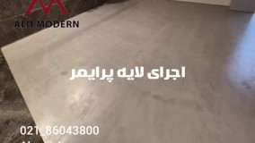 اجرای میکروسمنت